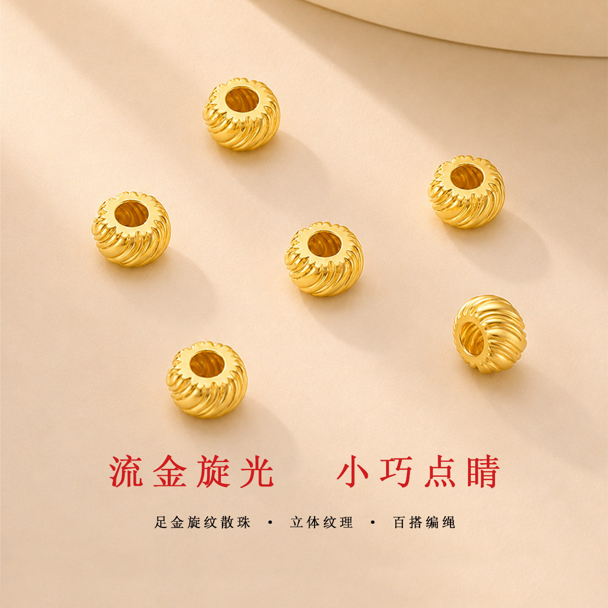 千年珠宝黄金转运珠女足金999小金珠手串diy黄金手链新款送礼正品