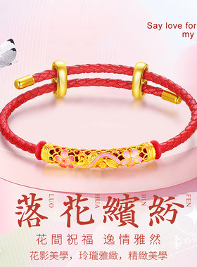 CEMNI/千年珠宝黄金手链女足金弯管手链红绳转运珠新款送礼正品