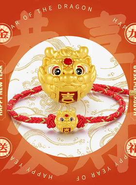 千年珠宝生肖龙转运珠黄金手链