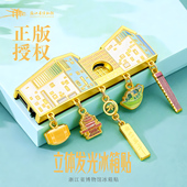 镇馆之宝馆建发光冰箱贴 浙江省博物馆 文创纪念品手伴礼新款