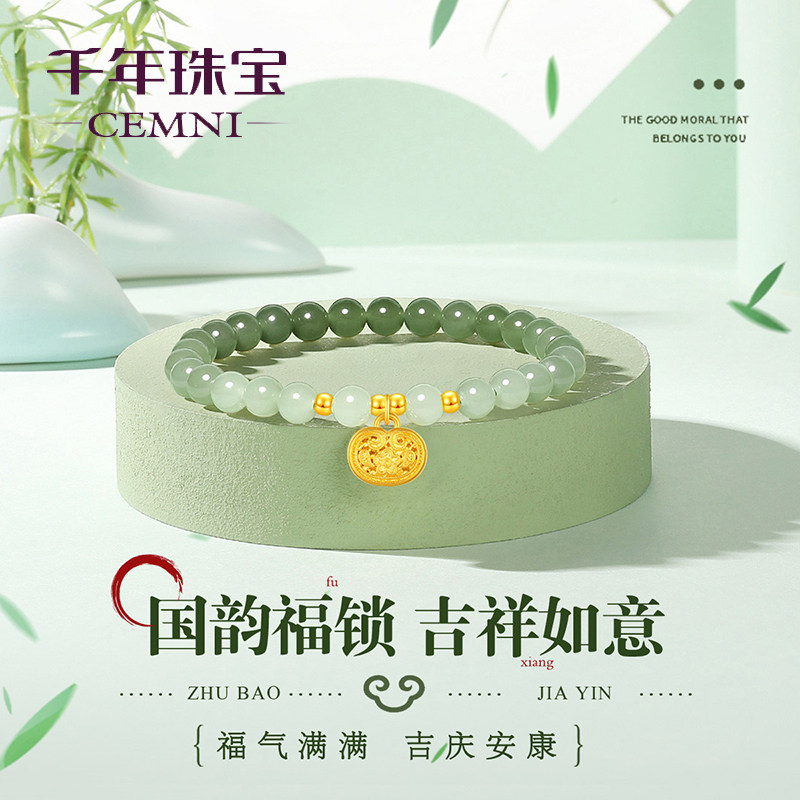 千年珠宝黄金手链女足金999有钱花黄金和田玉手串转运珠新款正品