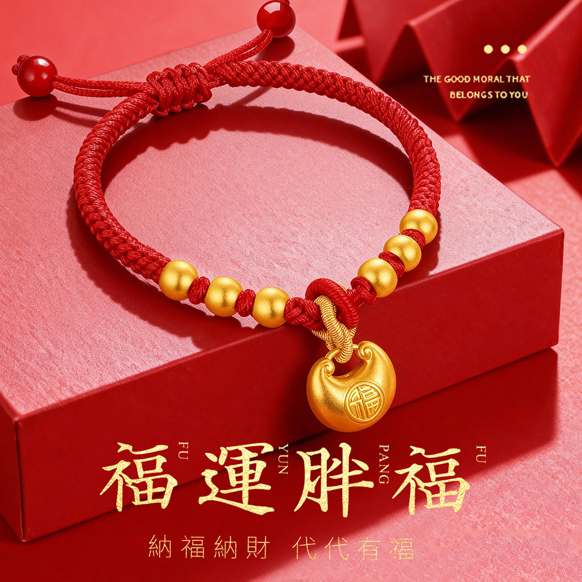 CEMNI/千年珠宝黄金手链女足金999小胖福转运珠红绳手串小金珠新