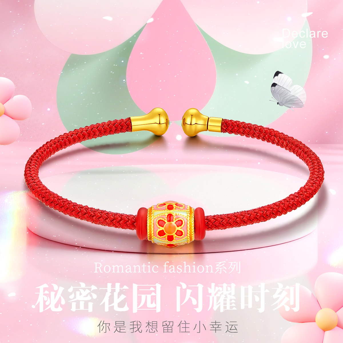 CEMNI/千年珠宝黄金手链女足金999转运珠红绳手串路路通金珠新款