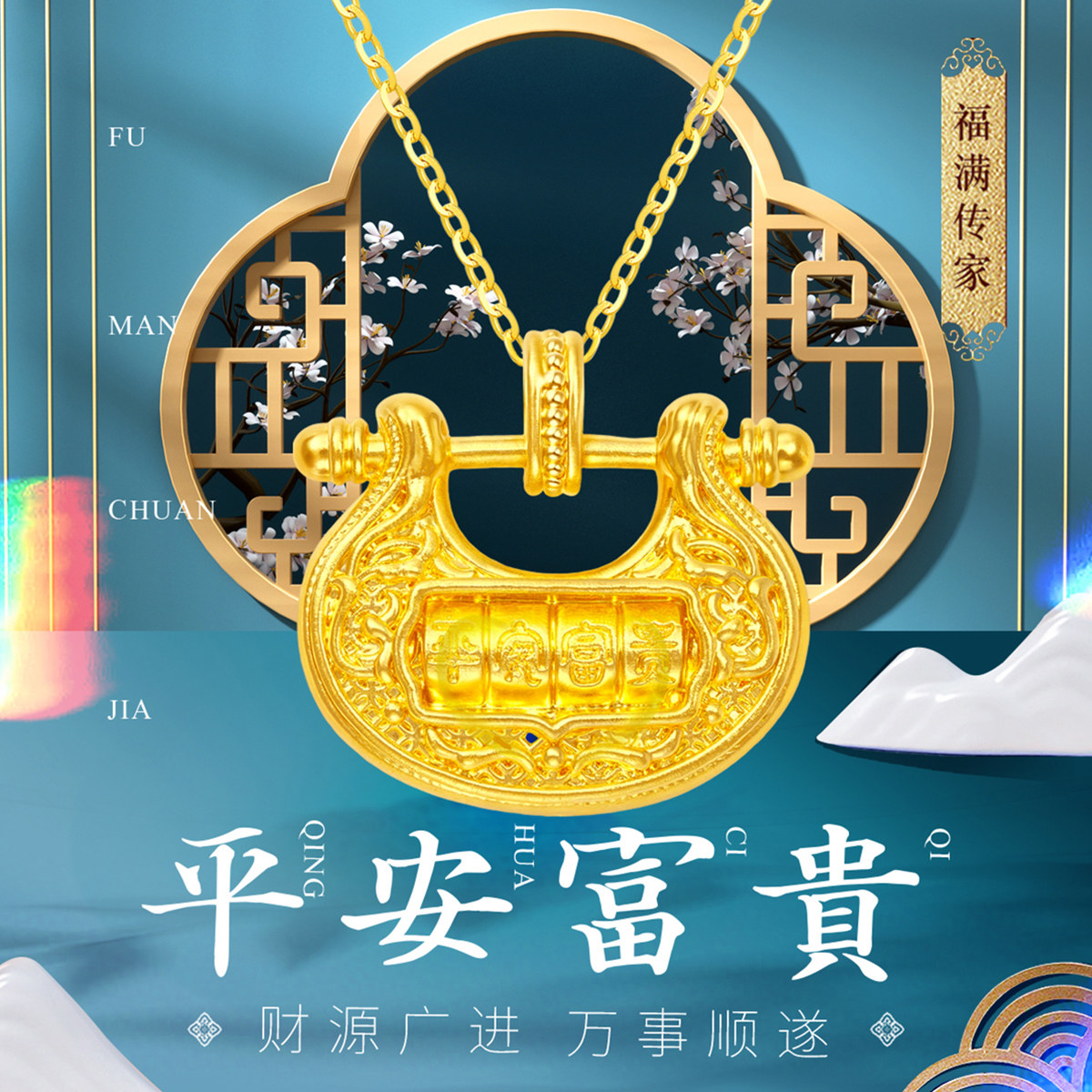 千年珠宝黄金吊坠女足金999锁包平安富贵项链宝宝新款送礼正品