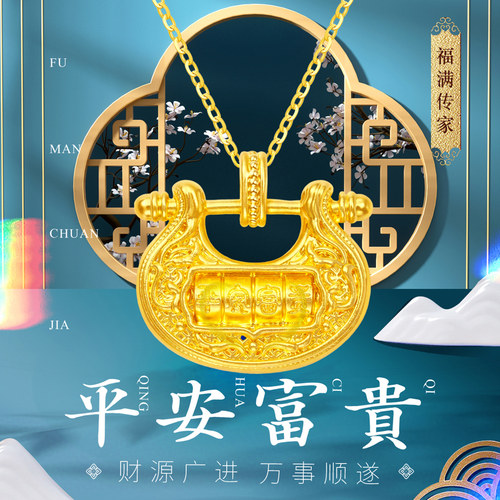 千年珠宝黄金吊坠女足金999锁包平安富贵项链宝宝新款送礼正品