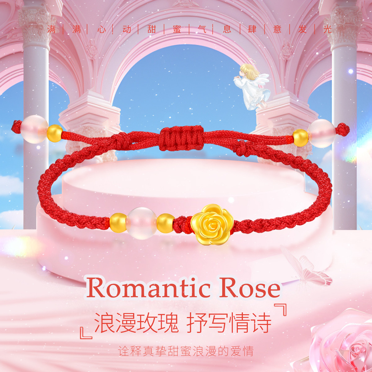 CEMNI/千年珠宝黄金手链女足金999玫瑰花转运珠红绳手串花朵手绳