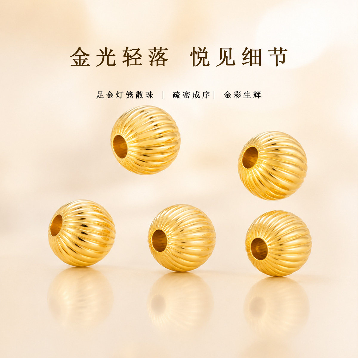 千年珠宝黄金转运珠女足金999南瓜金珠DIY散珠手串新款正品编绳