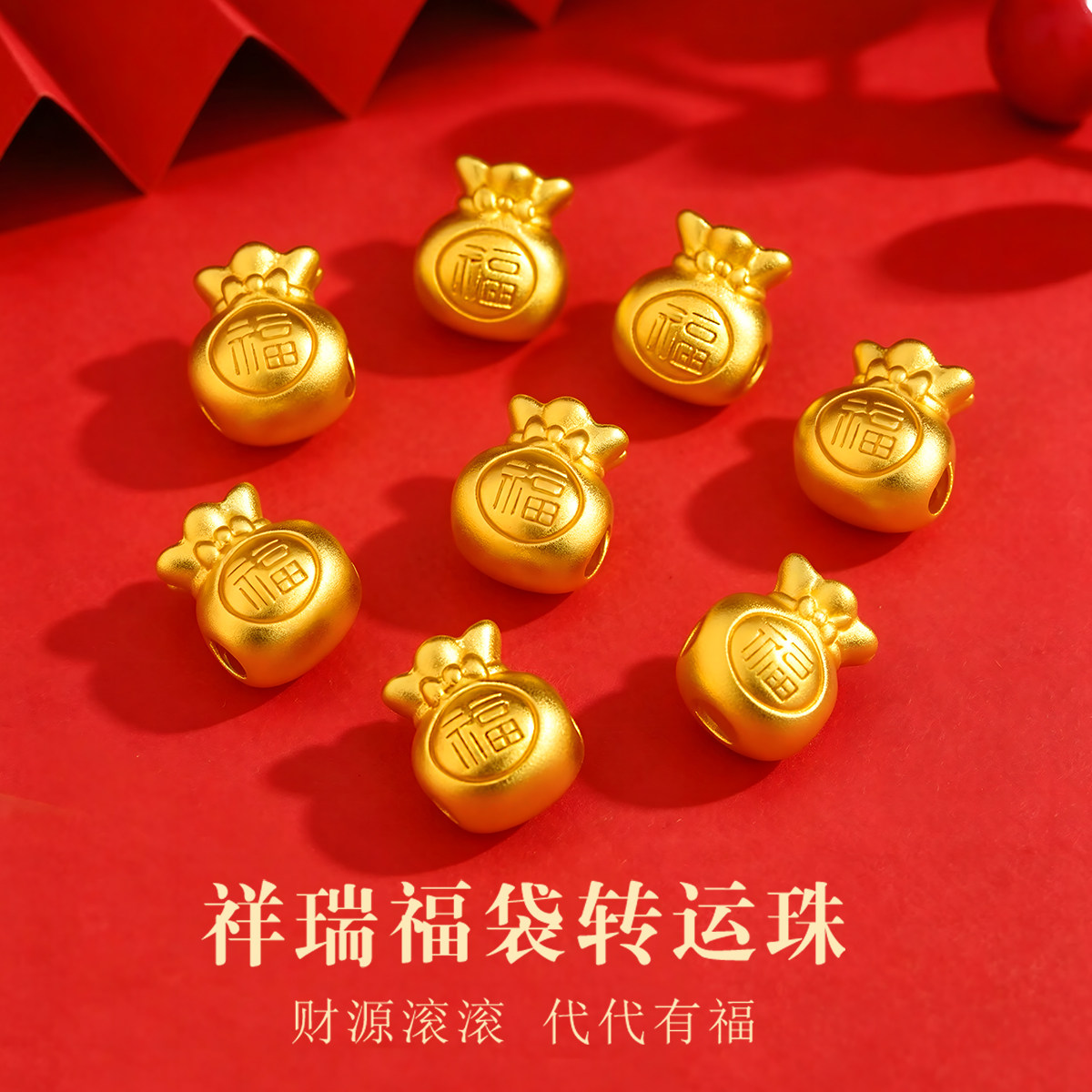 CEMNI/千年珠宝黄金手链女足金999福袋转运珠红绳手链 新款送礼