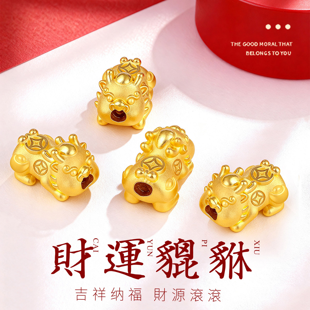 CEMNI/千年珠宝黄金手链女足金999貔貅宝宝红绳手链皮丘转运珠新