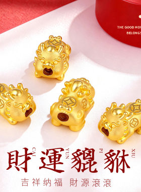 CEMNI/千年珠宝黄金手链女足金999貔貅宝宝红绳手链皮丘转运珠新