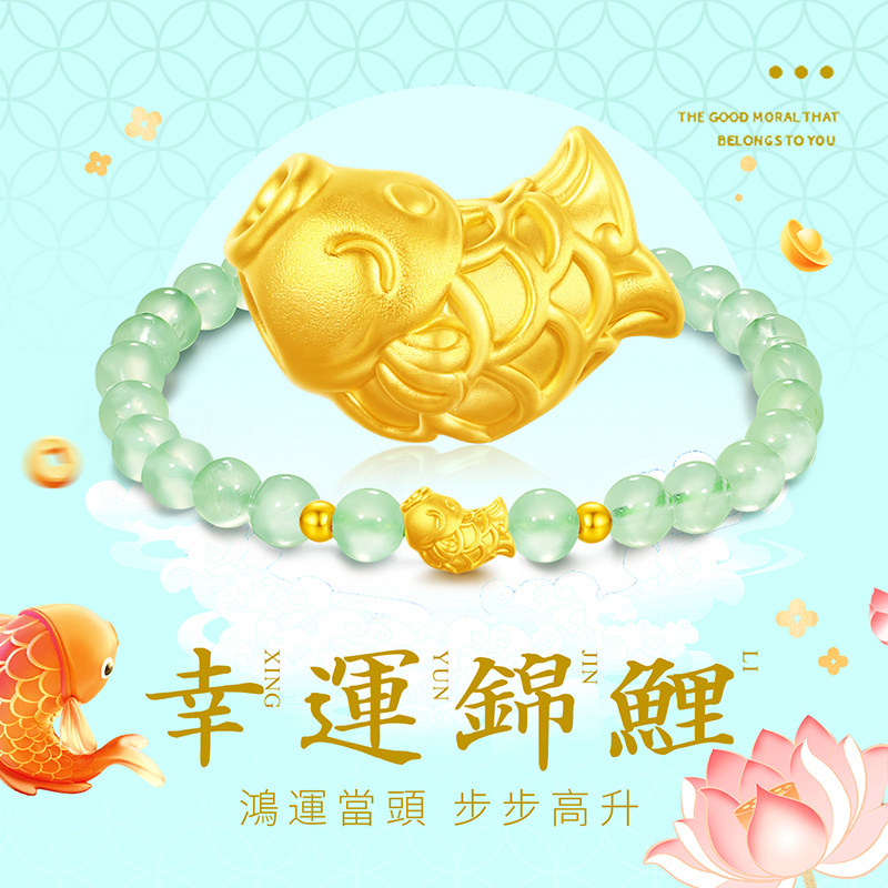 CEMNI/千年珠宝黄金手链女足金999锦鲤葡萄石手串转运珠新款送礼