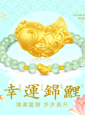 CEMNI/千年珠宝黄金手链女足金999锦鲤葡萄石手串转运珠新款送礼