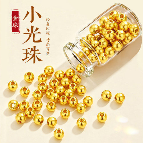 CEMNI/千年珠宝18K金小光珠au750DIY转运珠手链编绳配珠新款正品