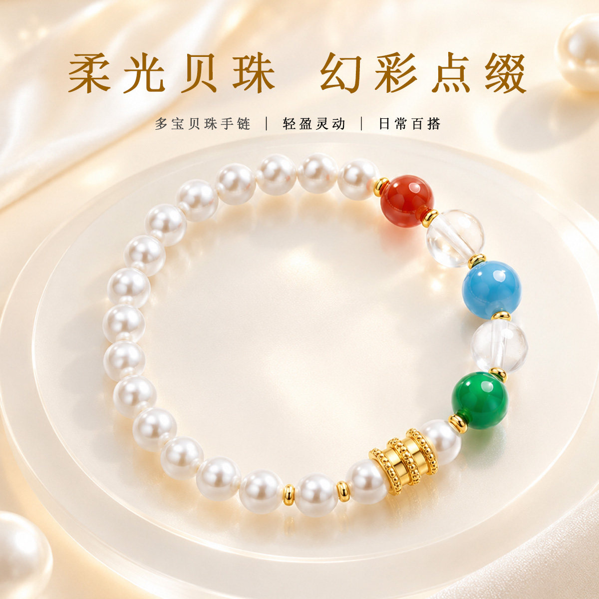 千年珠宝黄金手链女足金999路路通贝珠手串小蛮腰转运珠手链新款