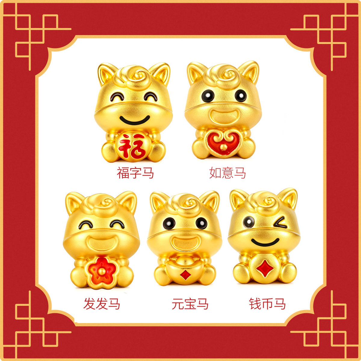 CEMNI/千年珠宝黄金生肖马手链足金999五福马转运珠手绳新款送礼