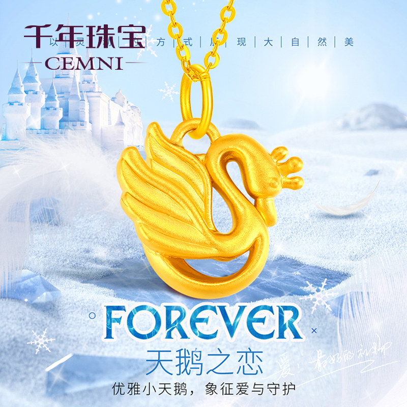 CEMNI/千年珠宝黄金吊坠女足金999小天鹅黄金项链转运珠挂坠新款