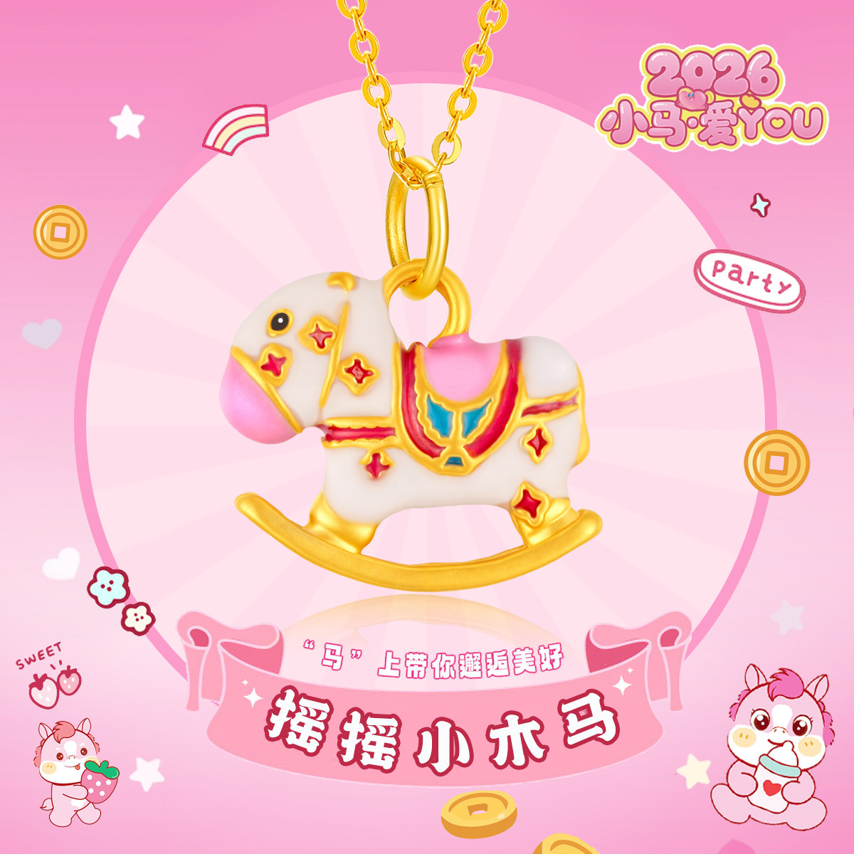 CEMNI/千年珠宝黄金吊坠生肖小木马项链足金999转运珠吊坠新款