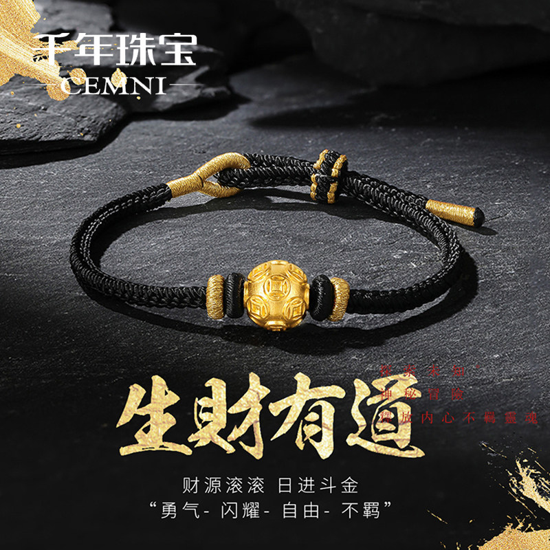 CEMNI/千年珠宝足金999铜钱金珠黑绳手串男黄金转运珠手绳女新款