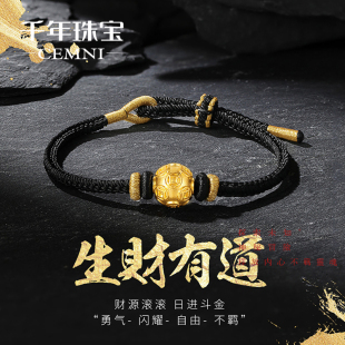 CEMNI/千年珠宝足金999铜钱金珠黑绳手串男黄金转运珠手绳女新款