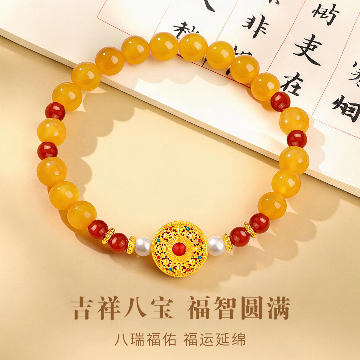 千年珠宝黄金八宝罗盘手链女足金金999八宝盘玛瑙手串转运珠新款