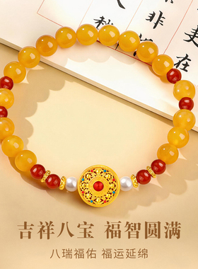 千年珠宝黄金八宝罗盘手链女足金金999八宝盘玛瑙手串转运珠新款