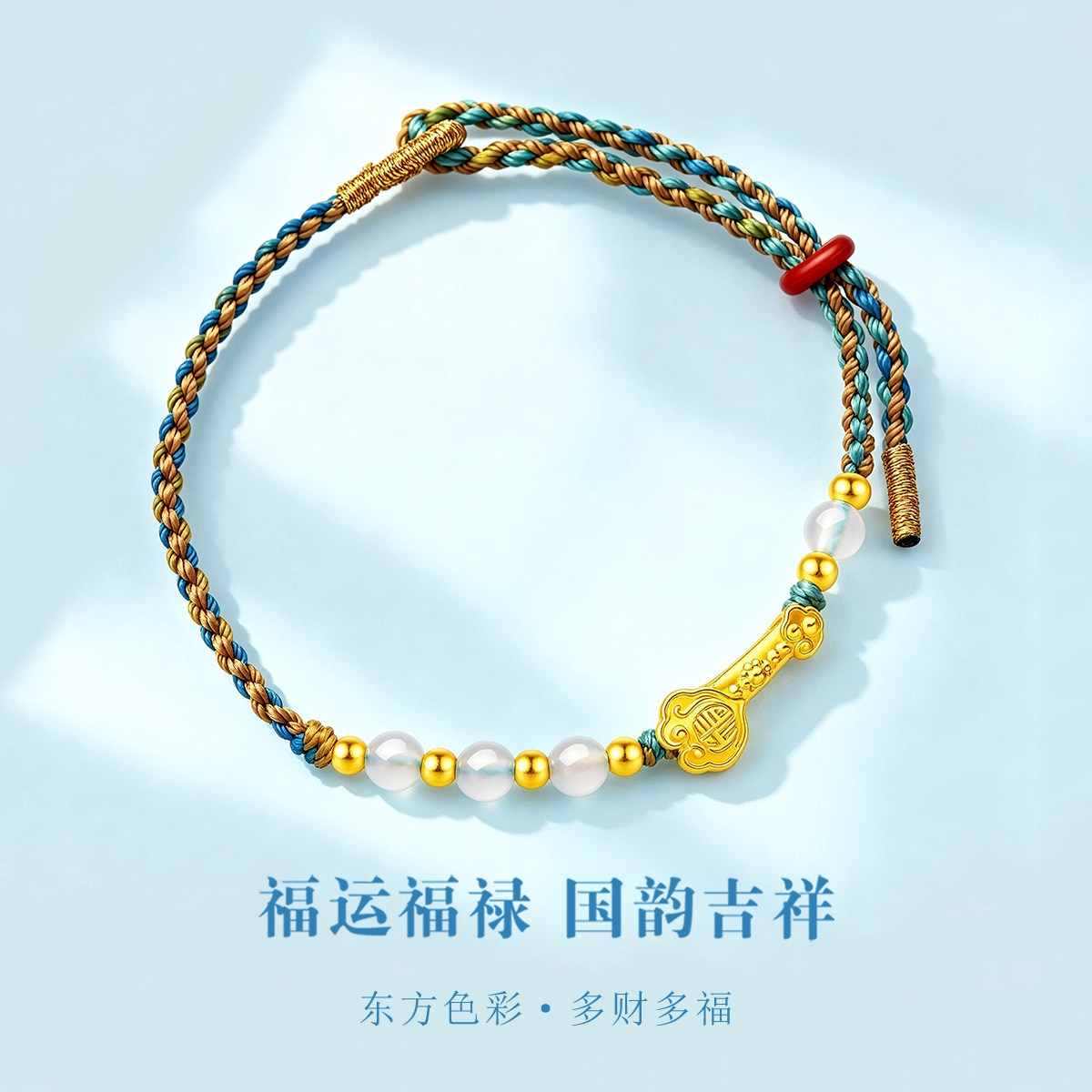千年珠宝黄金如意转运珠手链女足金999金如意手链新款送礼正品