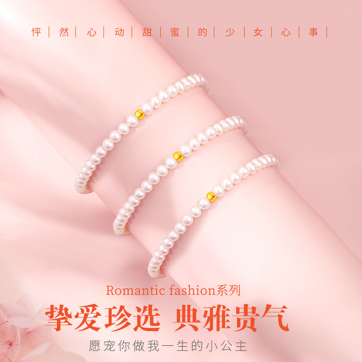 CEMNI/千年珠宝黄金手链女足金999小金珠贝珠手串转运珠新款送礼