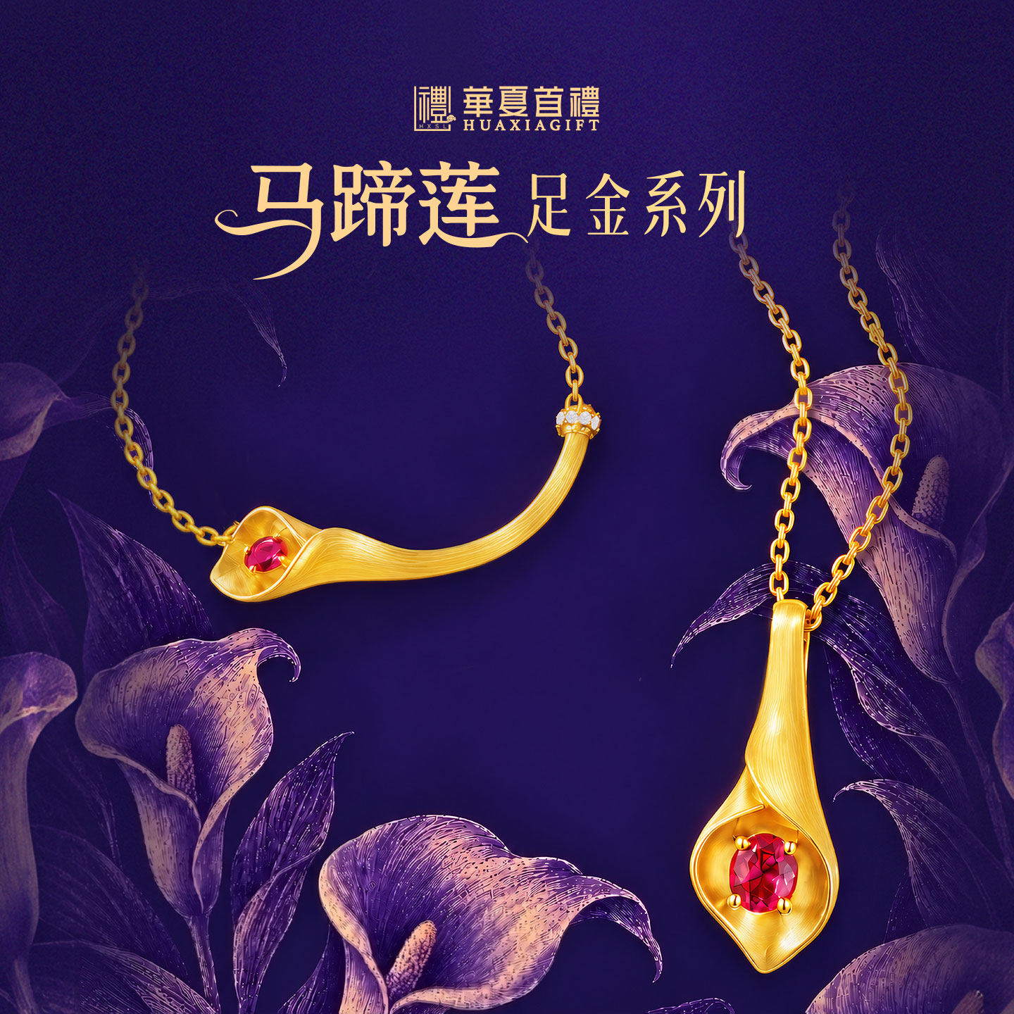 CEMNI/千年珠宝黄金吊坠女足金999马蹄莲金坠子拉丝吊坠新款送礼