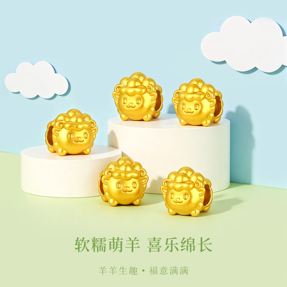 千年珠宝黄金手链女足金999生肖羊转运珠喜洋洋金珠十二生肖新款