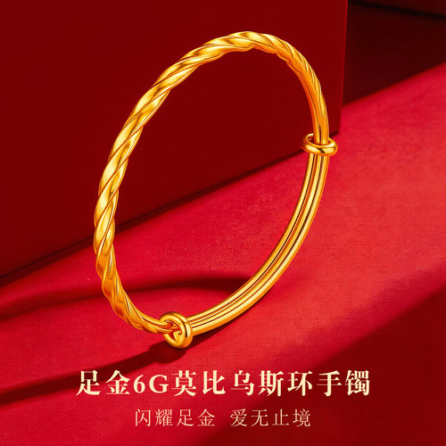 CEMNI/千年珠宝黄金手镯女足金999莫比乌斯手镯6G工艺轻奢金新款