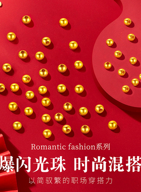 CEMNI/千年珠宝黄金转运珠足金999小光珠黄金手链金珠DIY散珠新款
