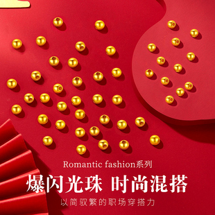 CEMNI/千年珠宝黄金转运珠足金999小光珠黄金手链金珠DIY散珠新款