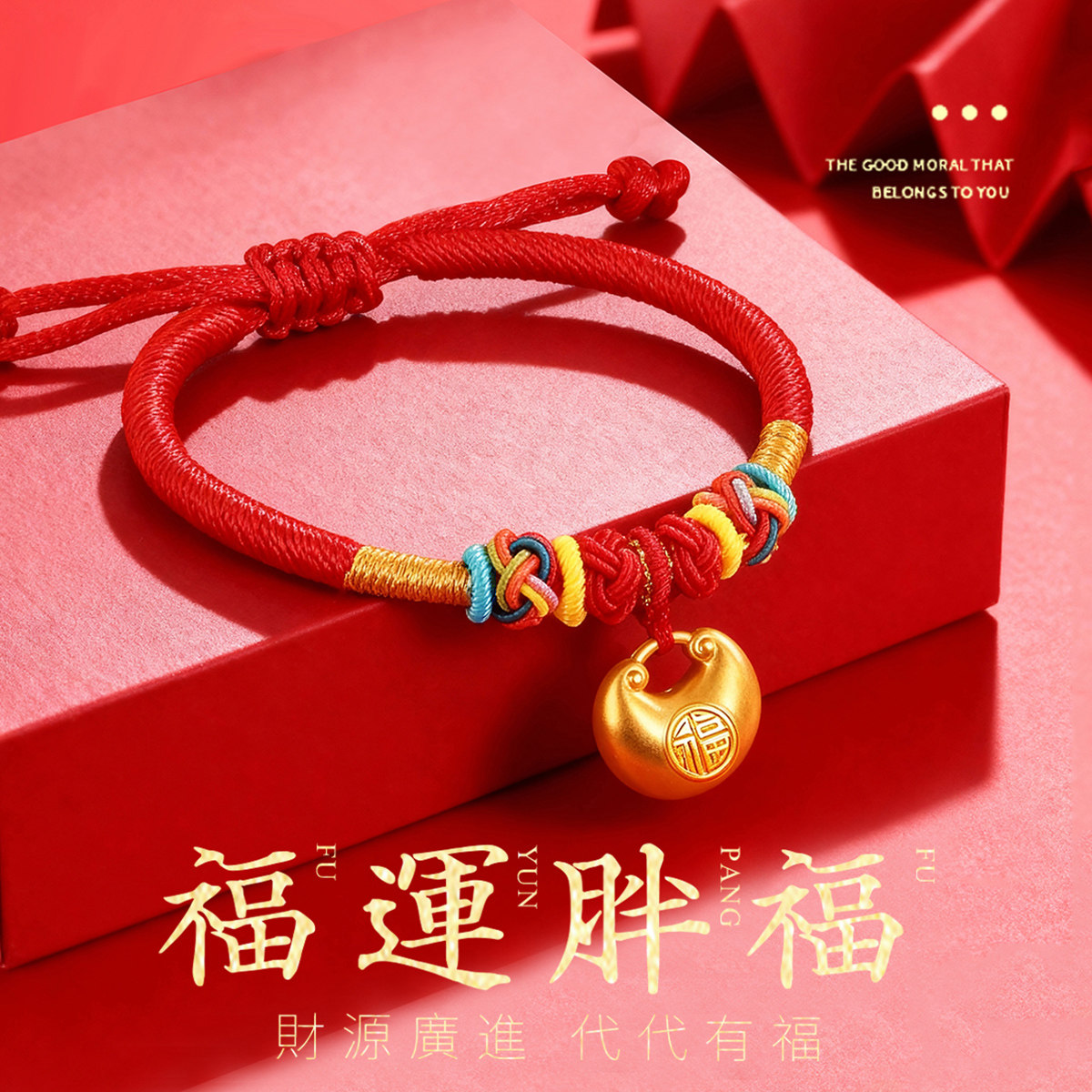 CEMNI/千年珠宝黄金手链女足金999黄金小胖福红绳手串福袋儿童新