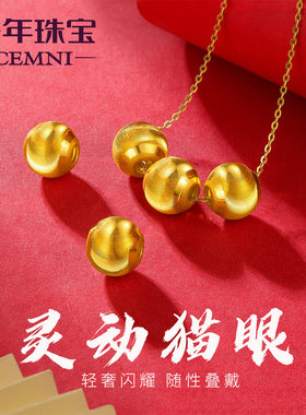 千年珠宝黄金转运珠足金999猫眼珠小金珠吊坠3D硬金新款DIY手串