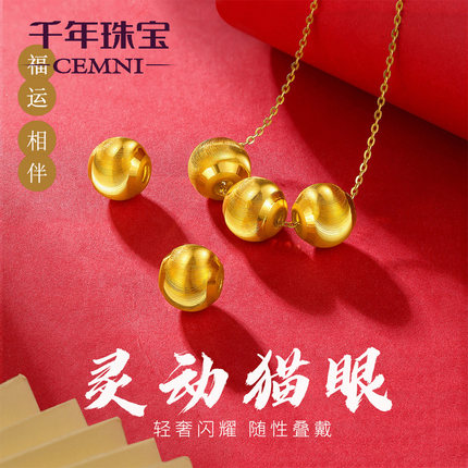 千年珠宝黄金转运珠足金999猫眼珠小金珠吊坠3D硬金新款DIY手串