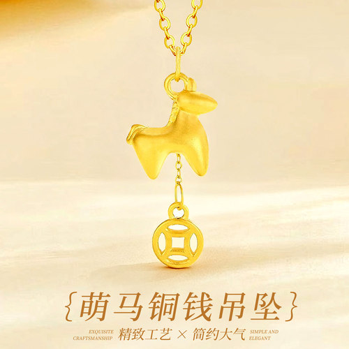CEMNI/千年珠宝黄金吊坠女足金999生肖马转运珠项链新款送礼正品