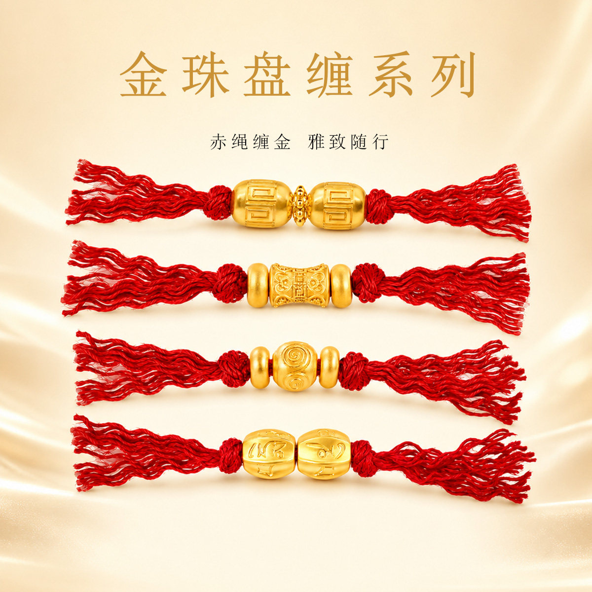 千年珠宝黄金转运珠女足金999小金珠DIY黄金手链盘缠散珠新款正品