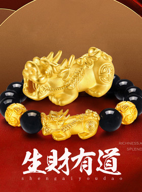 千年珠宝黄金貔貅手链男足金999黑曜石皮丘手串转运金珠送男友礼