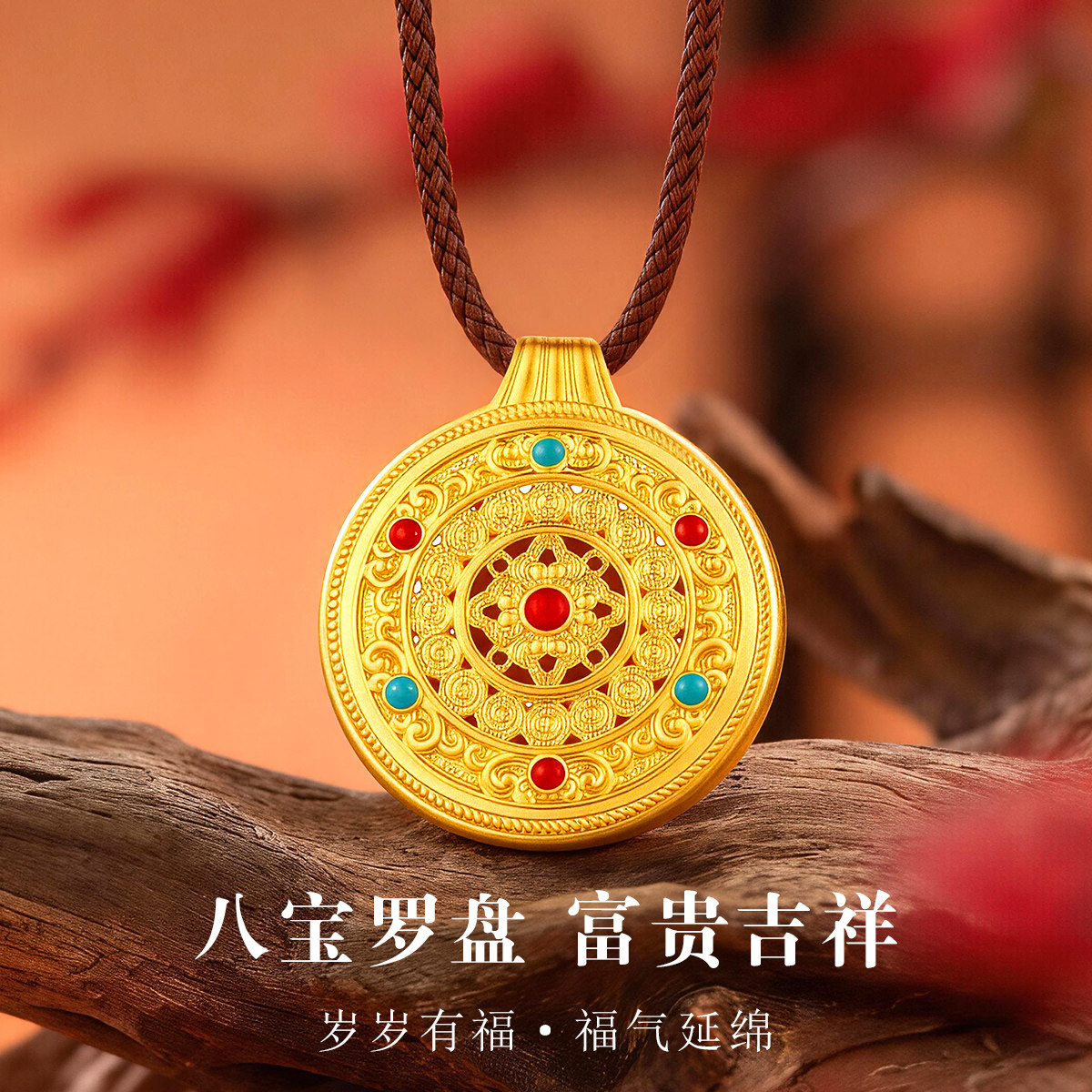 千年珠宝黄金八宝罗盘吊坠女足金999黄金项链圆牌吊坠新款送礼