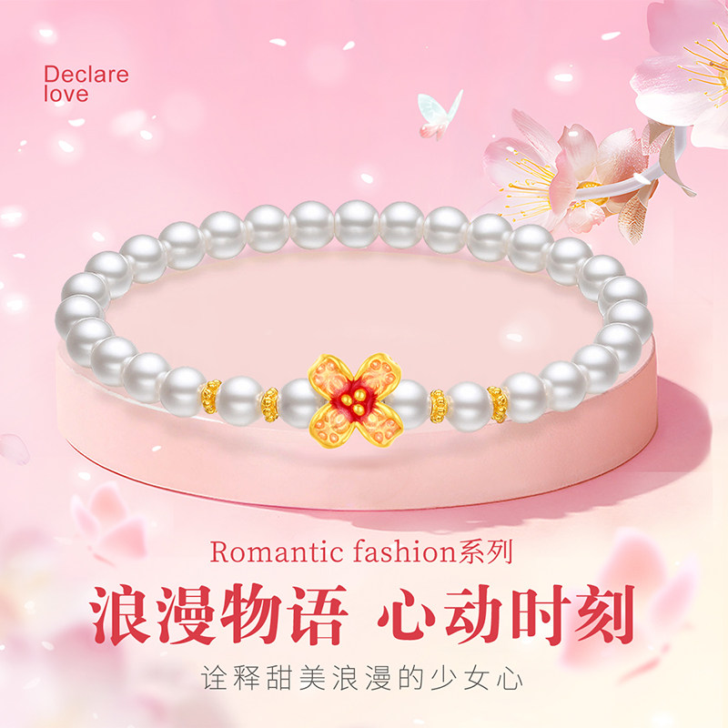 CEMNI/千年珠宝黄金手链足金999四叶草珍珠手串转运珠新款送礼