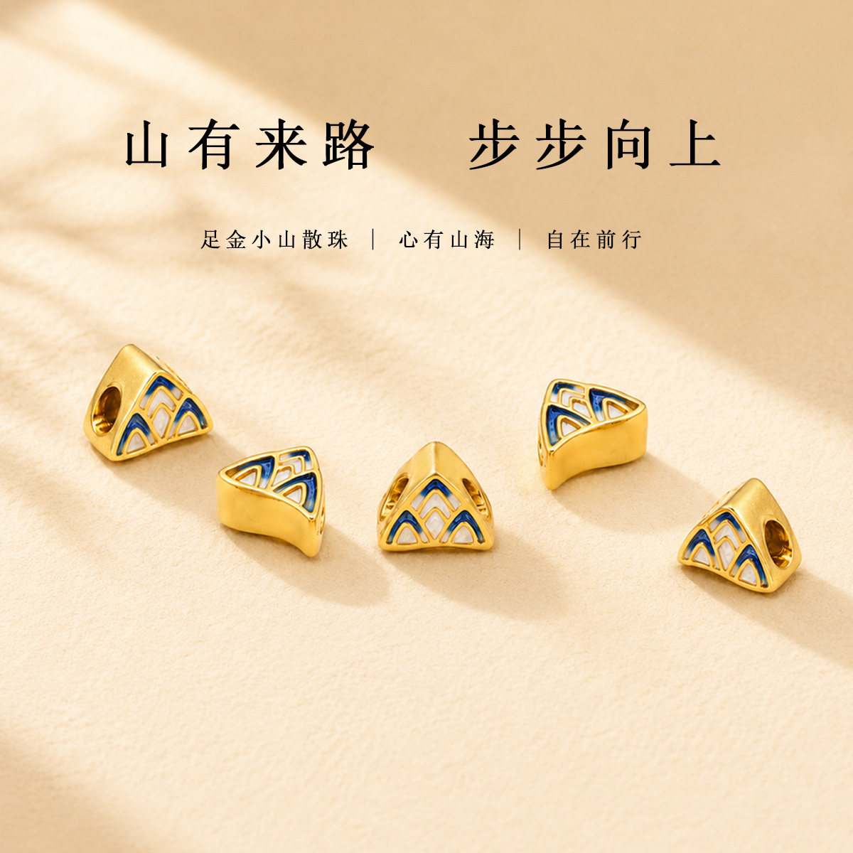 千年珠宝黄金转运珠女足金999远山黛DIY手链山峰金珠新款纯金金珠