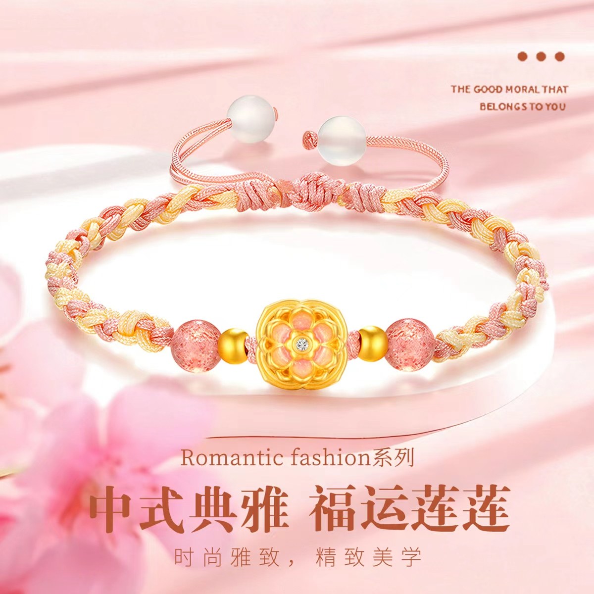 CEMNI/千年珠宝黄金手链女足金999黄金莲花转运珠手绳新品正品