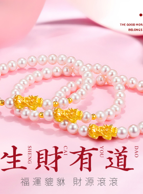 CEMNI/千年珠宝黄金手链女足金999貔貅转运珠贝珠手串皮丘新款