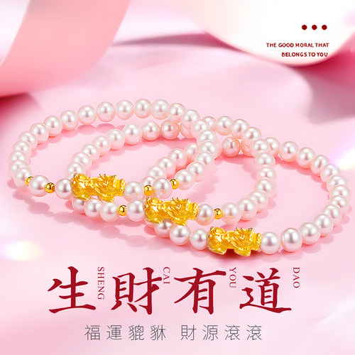 CEMNI/千年珠宝黄金手链女足金999貔貅转运珠贝珠手串皮丘新款