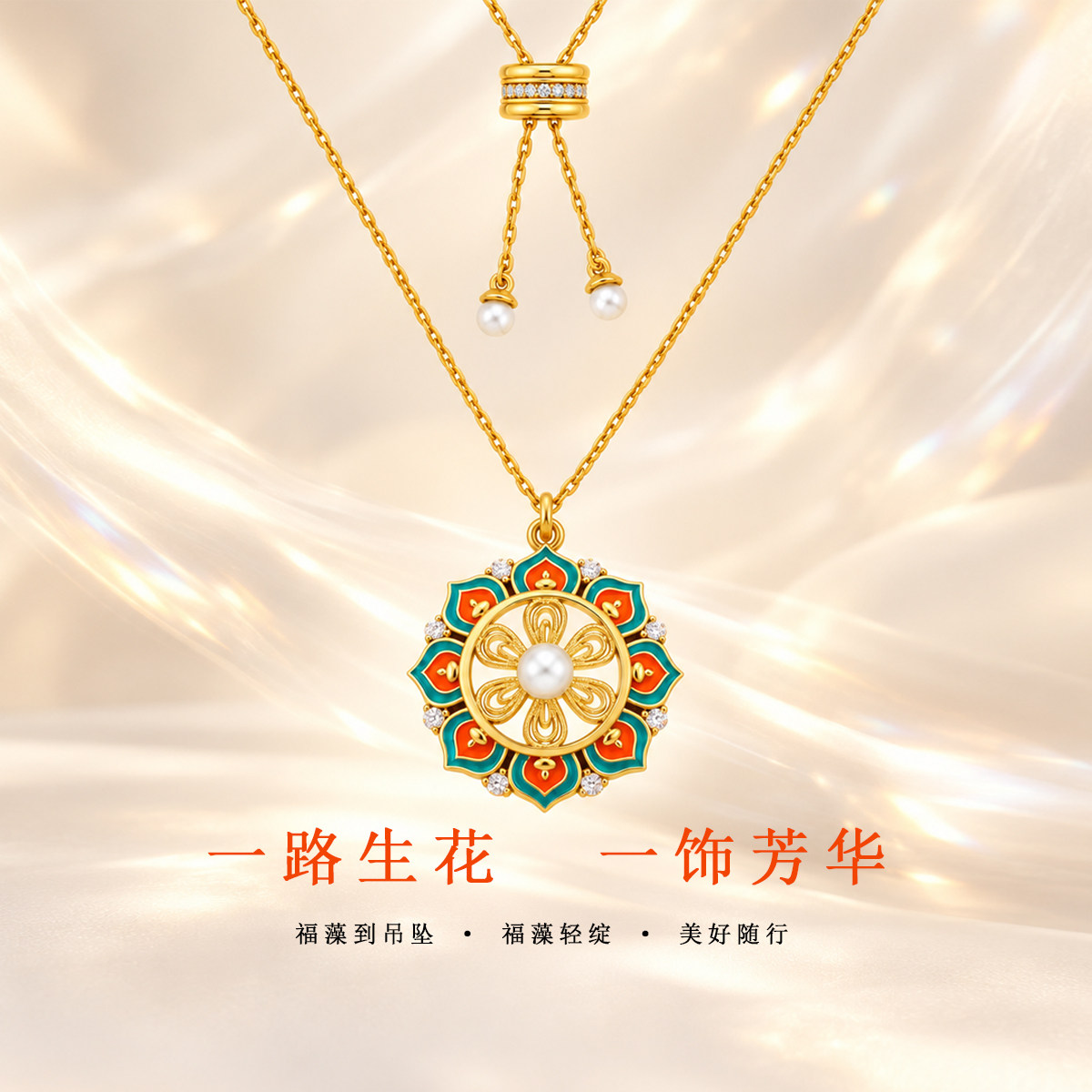 CEMNI/千年珠宝S925银项链女福“藻”到吊坠博物院伴手礼新款