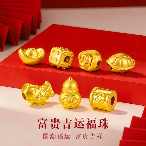 千年珠宝黄金转运珠女足金999黄金葫芦小金珠富甲天下金珠新款