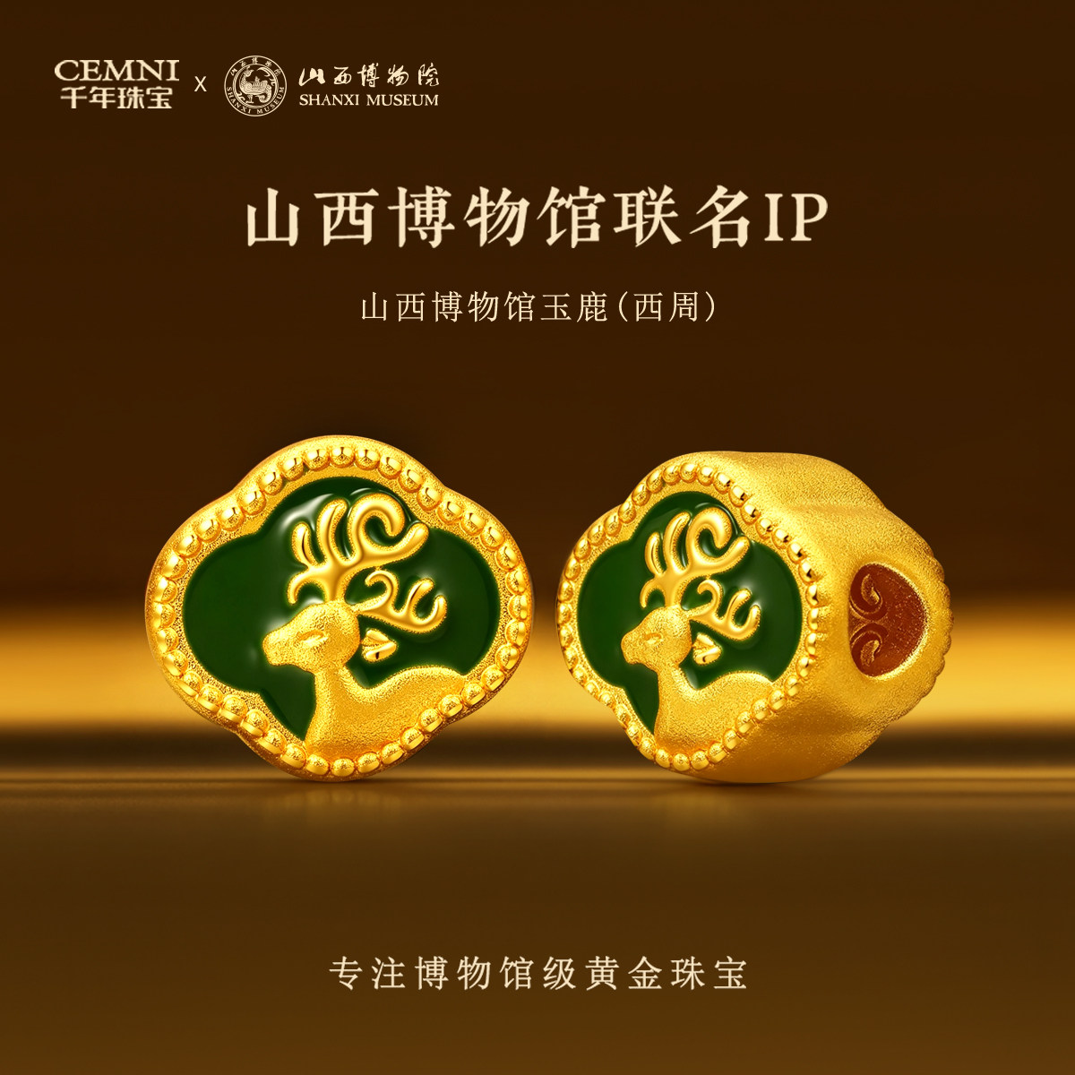 【山西博物馆联名IP】晋候鸟尊（西周）足金999吊坠博物院伴手礼