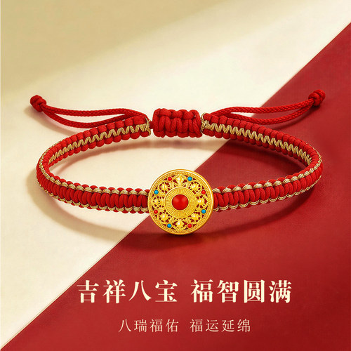 千年珠宝黄金手链女足金999八宝罗盘黄金红色编绳手链新款正品
