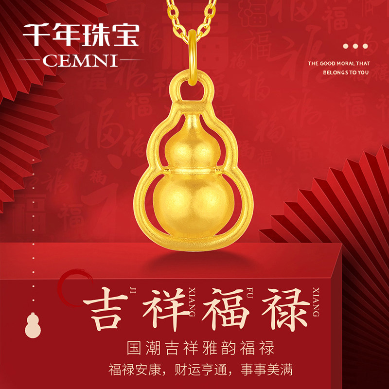CEMNI/千年珠宝黄金葫芦吊坠女足金999古法金葫芦项链福禄送礼新