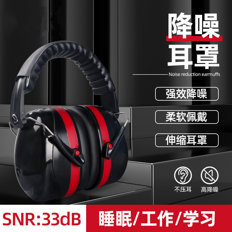 隔音耳罩睡眠防噪音学习专用睡觉神器工业级静音耳机头戴式防吵闹